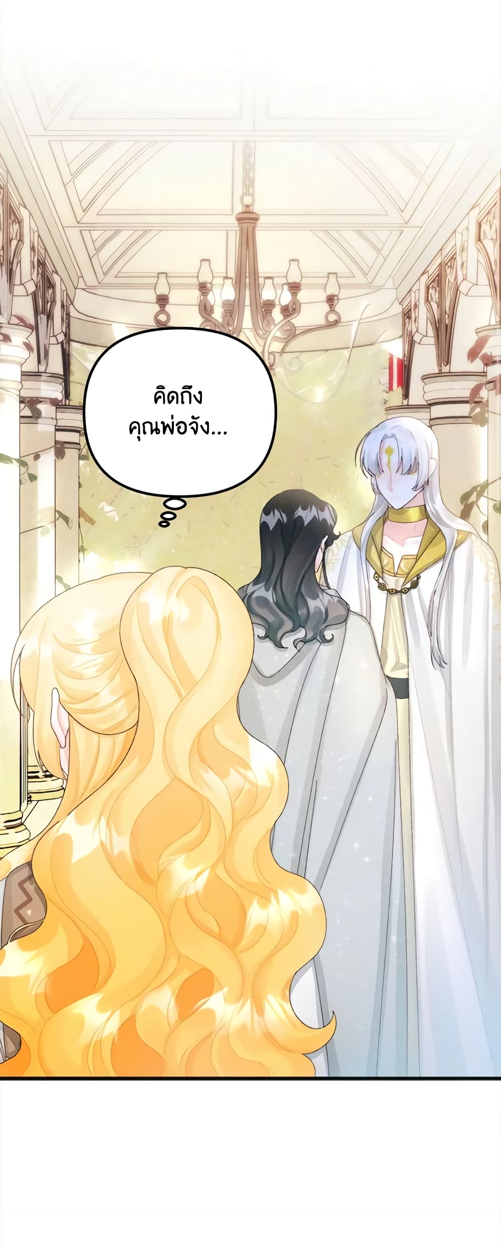 Princess in the Rough page 12