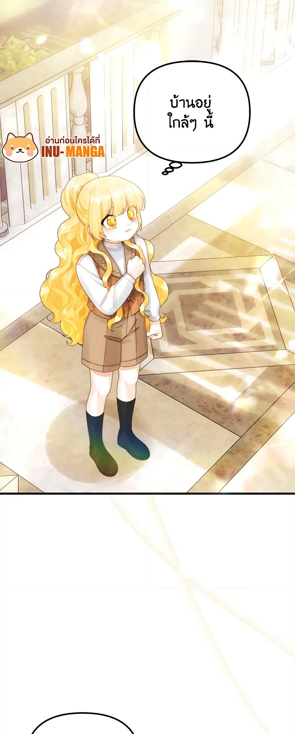 Princess in the Rough page 14
