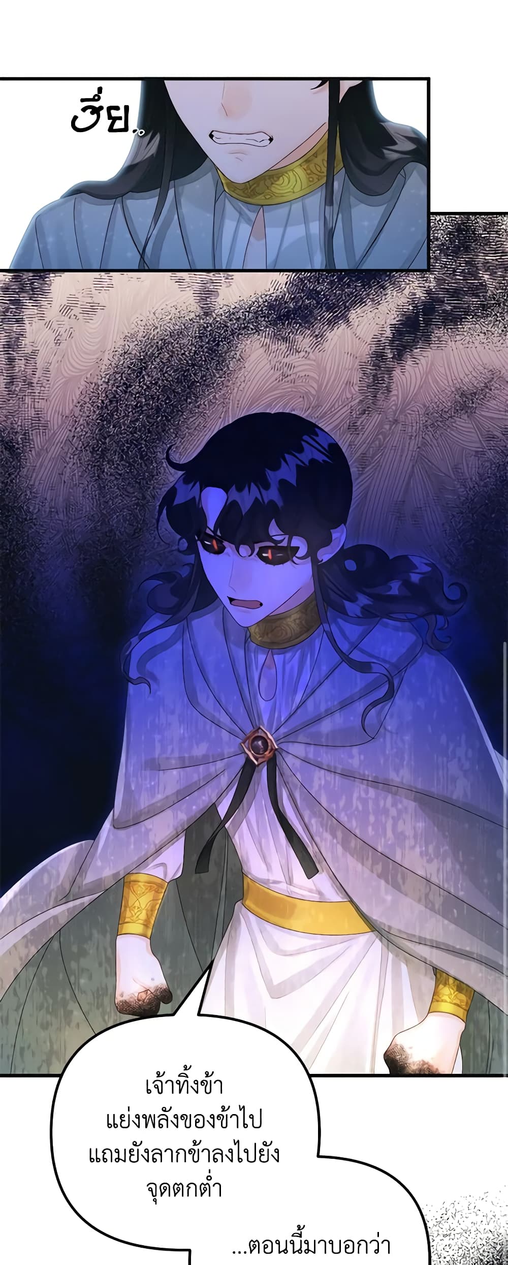 Princess in the Rough page 20