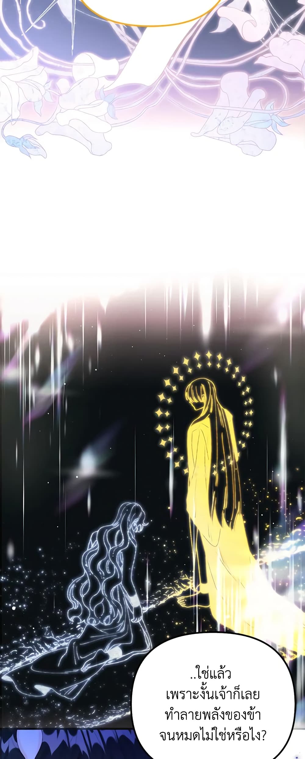 Princess in the Rough page 26