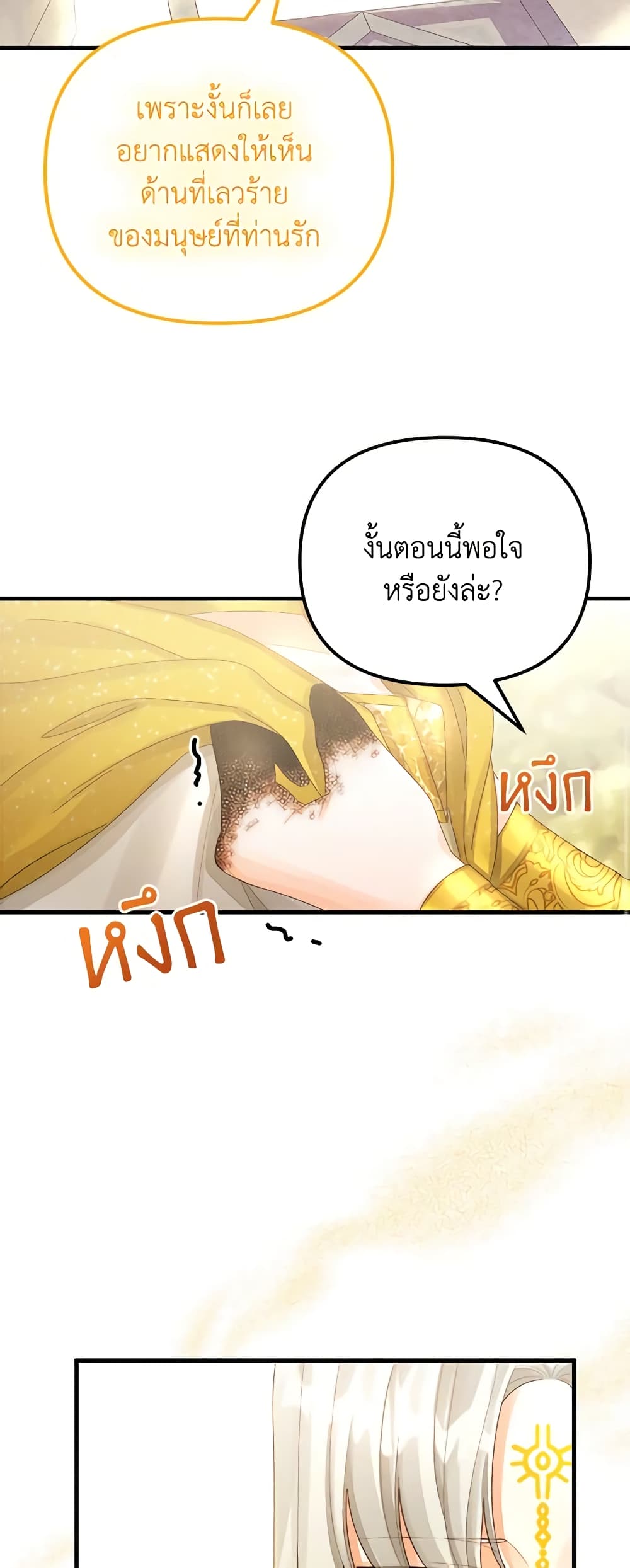 Princess in the Rough page 28