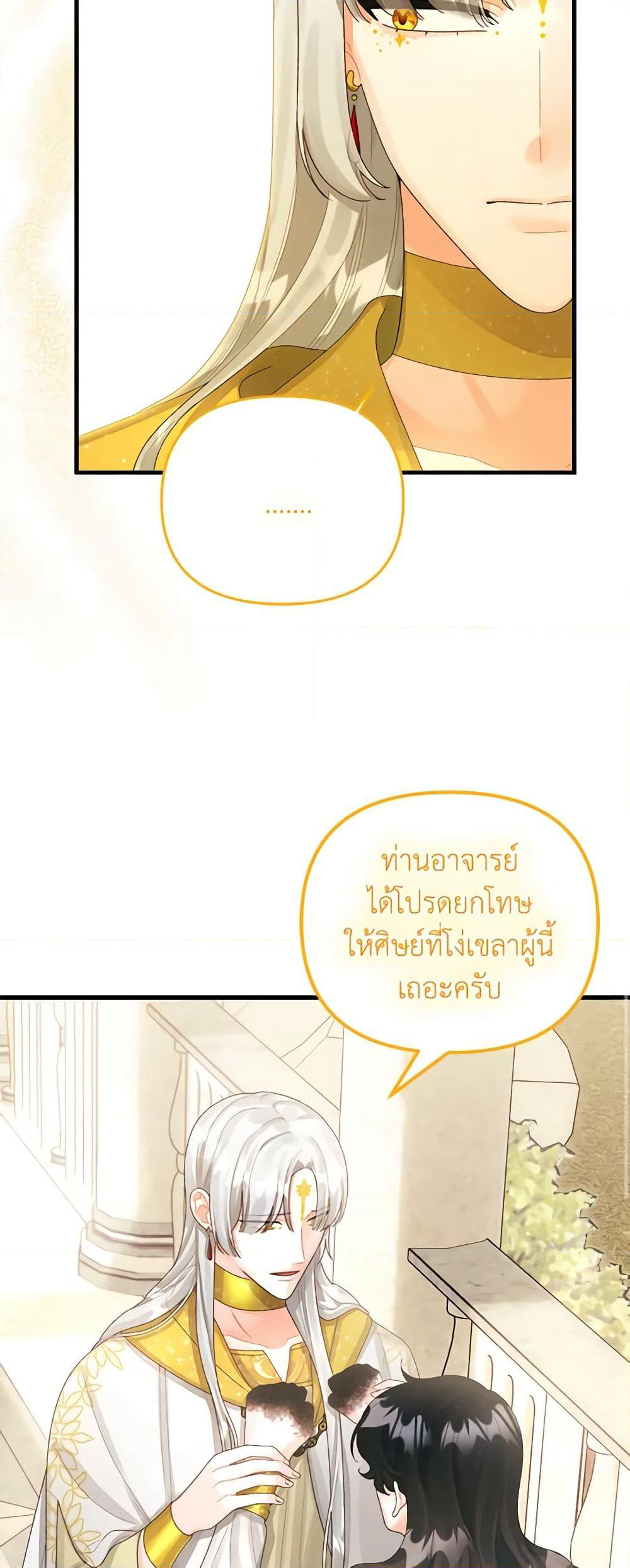 Princess in the Rough page 29