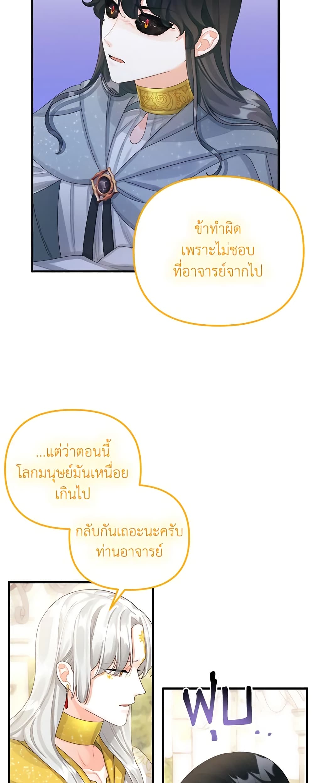 Princess in the Rough page 31