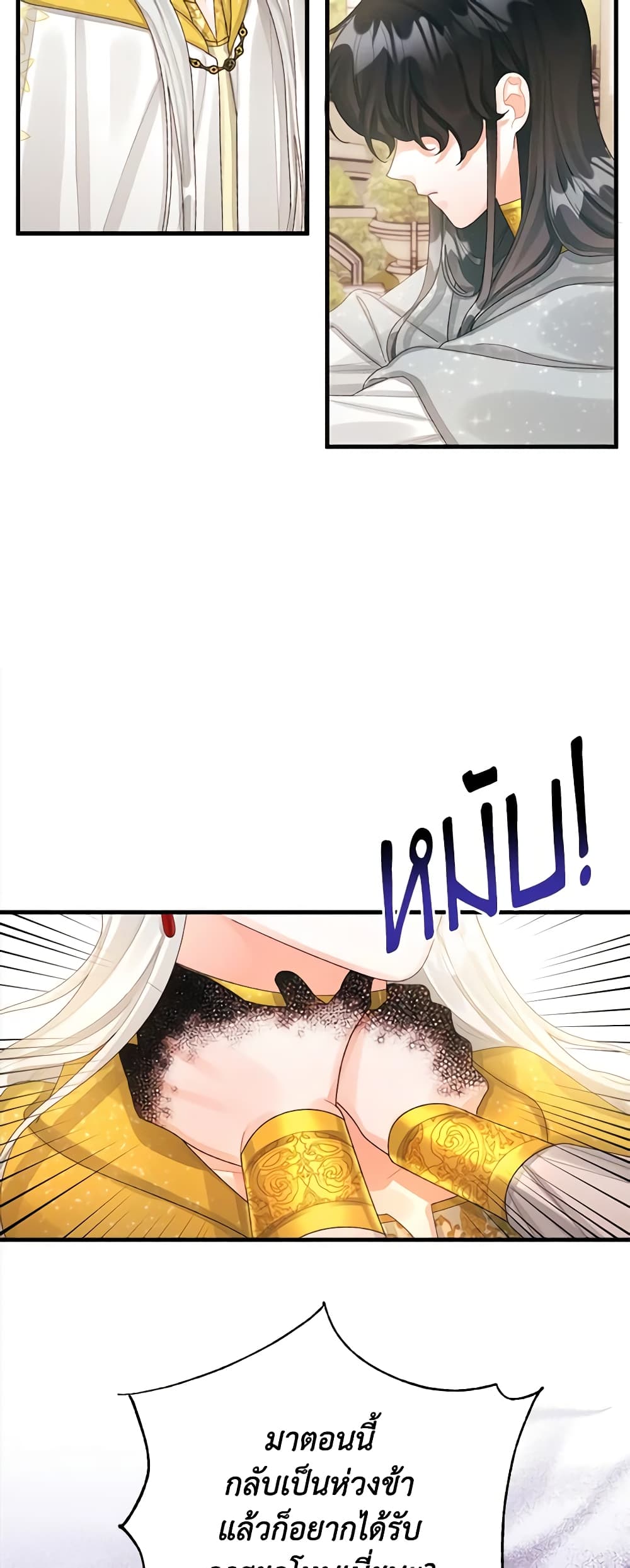 Princess in the Rough page 32