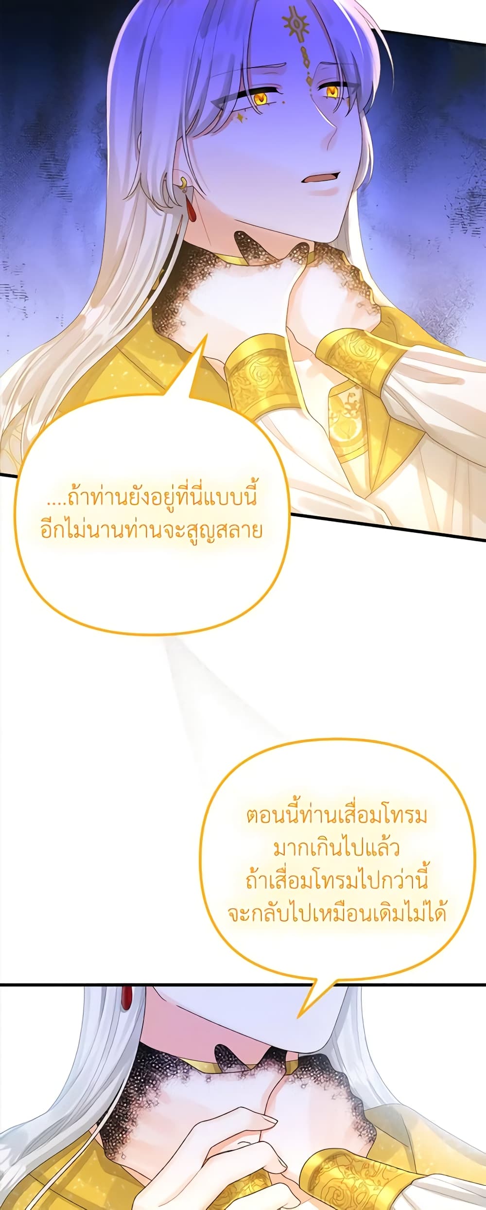 Princess in the Rough page 34