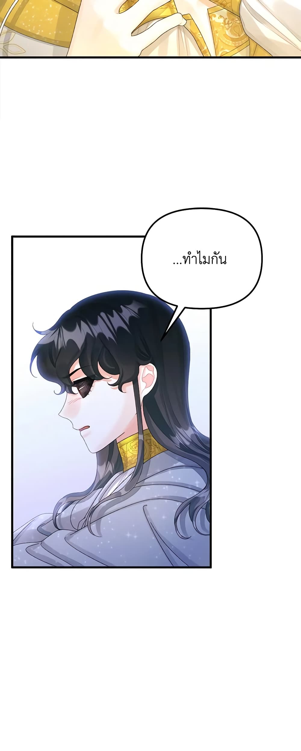 Princess in the Rough page 35
