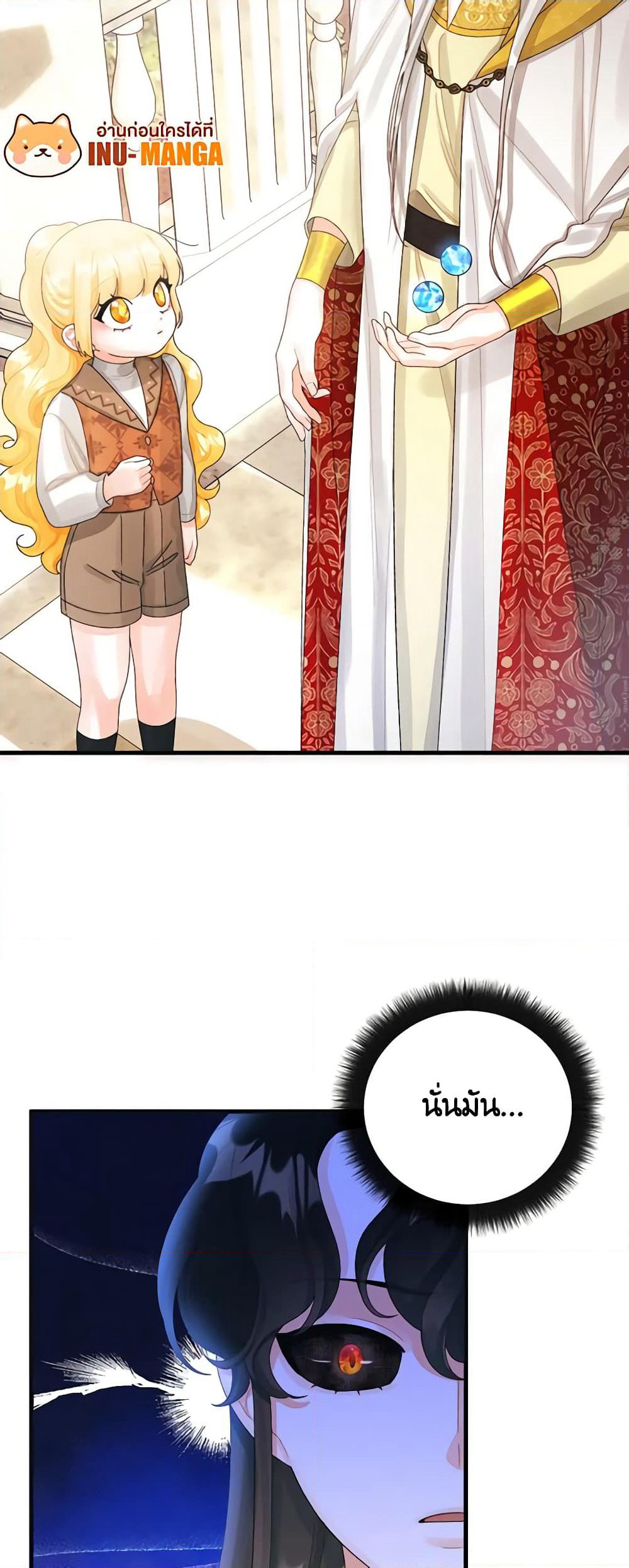 Princess in the Rough page 40