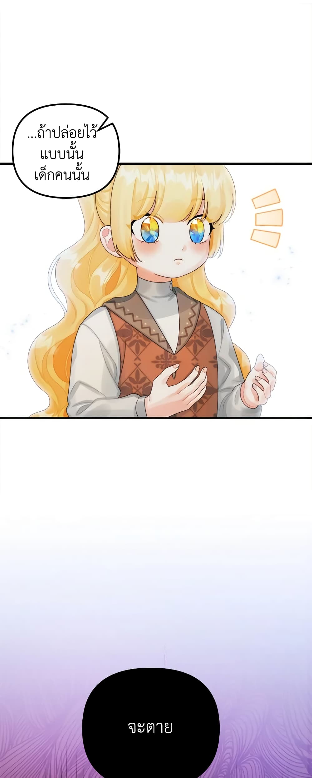 Princess in the Rough page 50