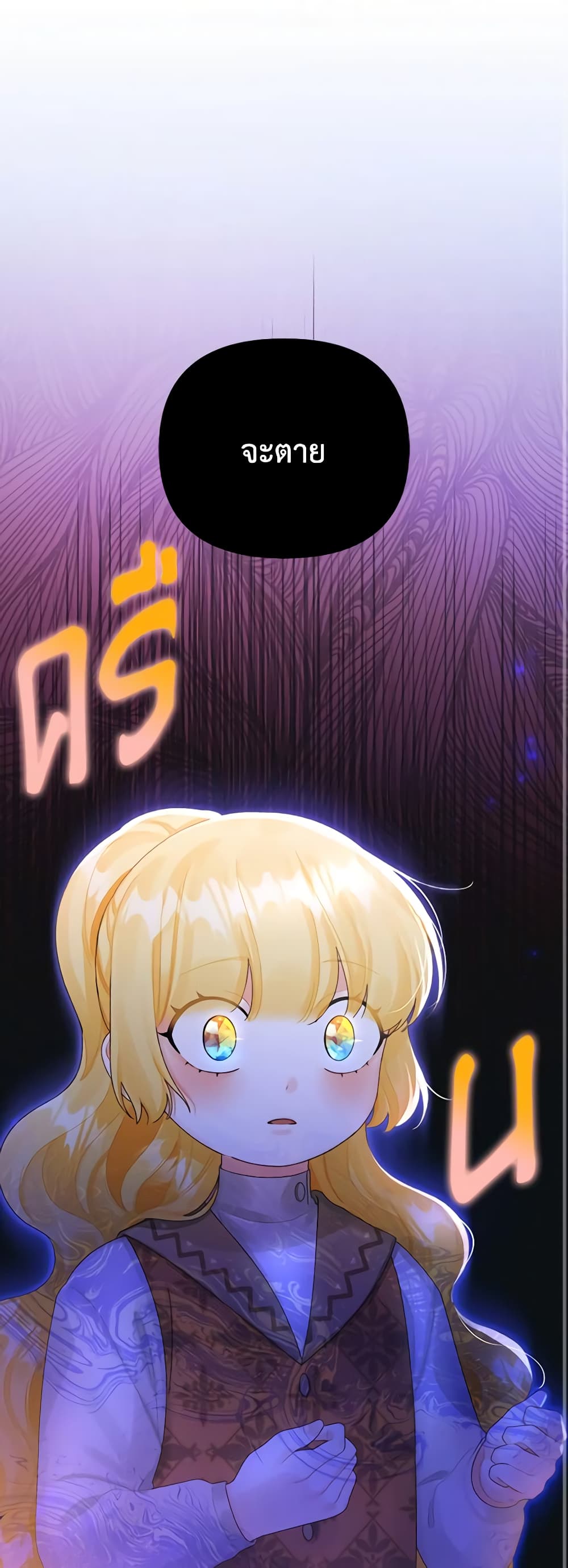 Princess in the Rough page 2