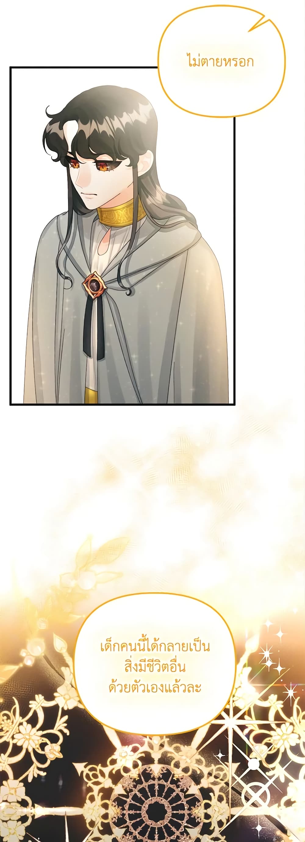 Princess in the Rough page 4