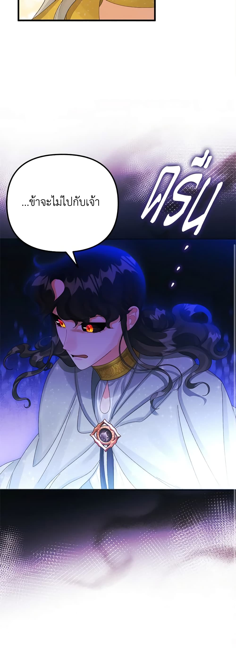 Princess in the Rough page 10