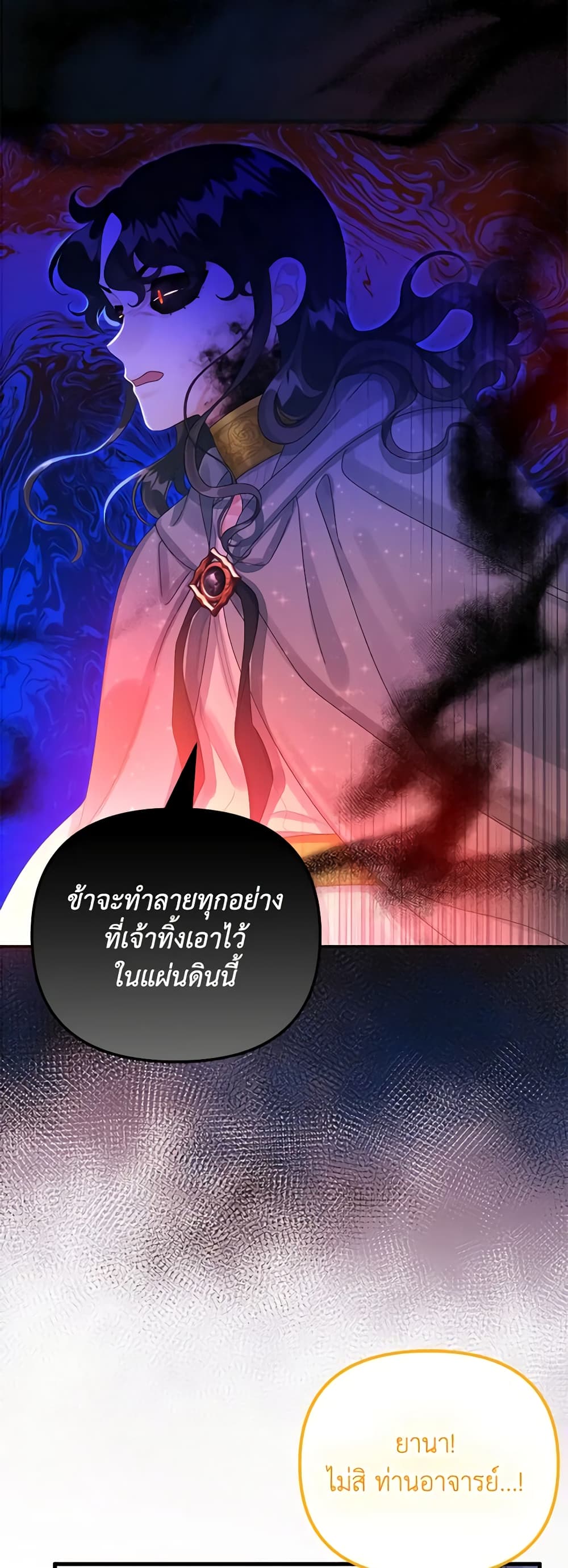 Princess in the Rough page 14
