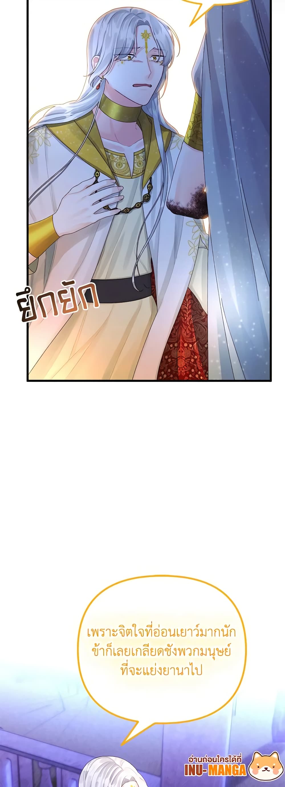 Princess in the Rough page 15