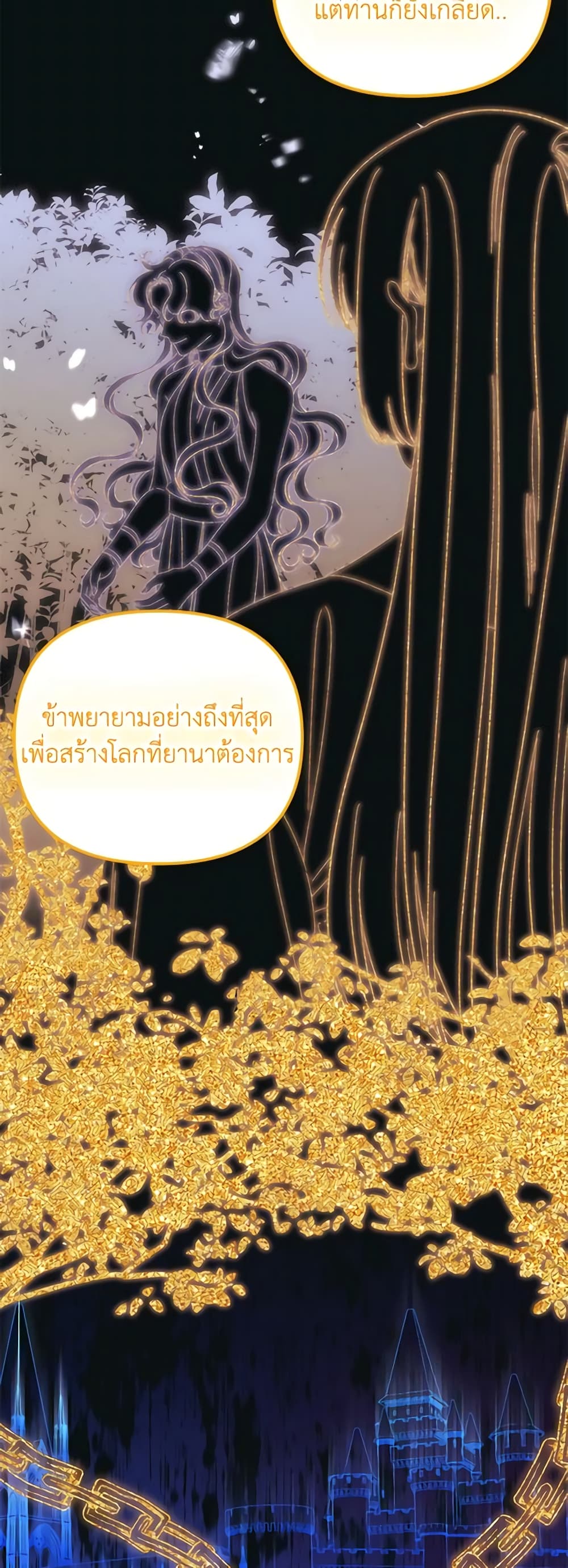 Princess in the Rough page 17