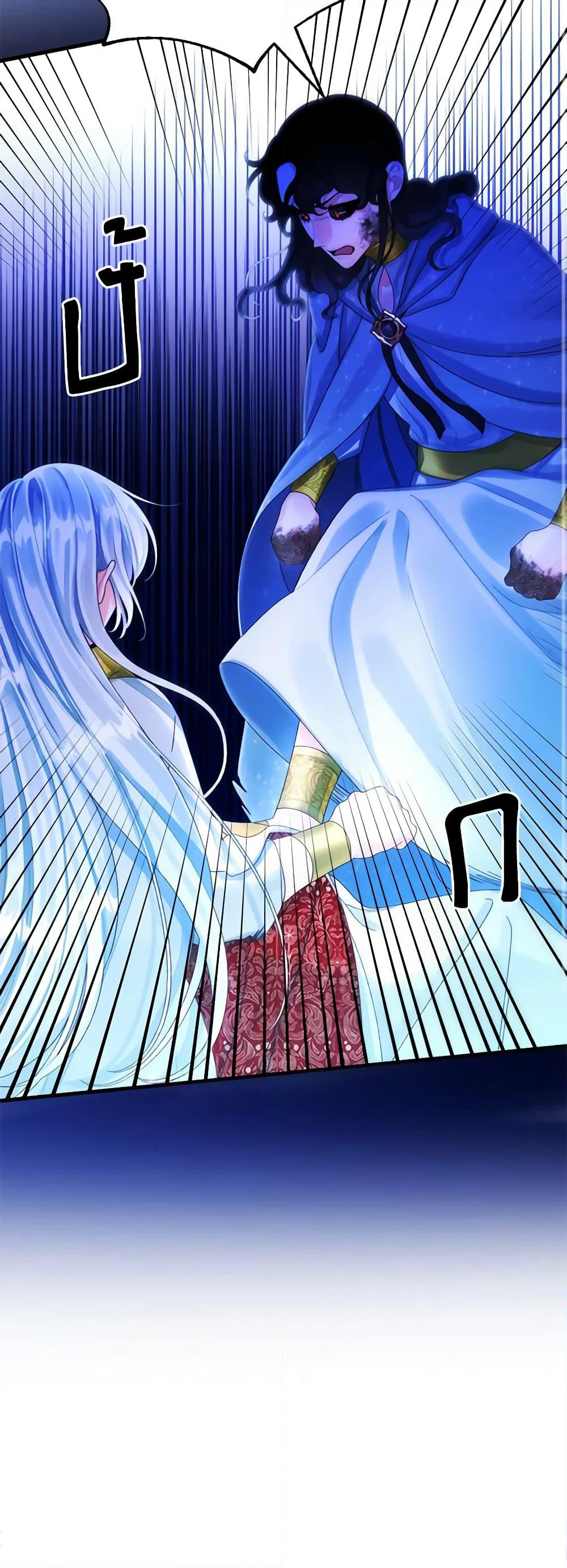 Princess in the Rough page 19