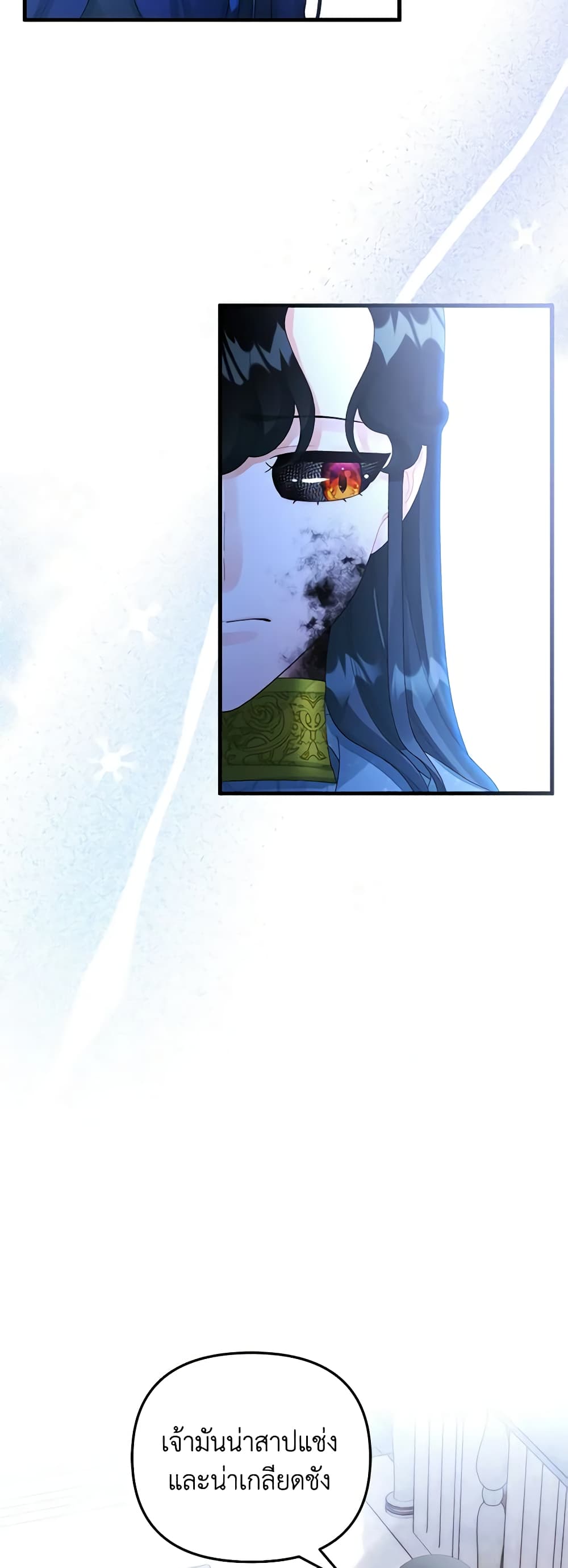 Princess in the Rough page 22