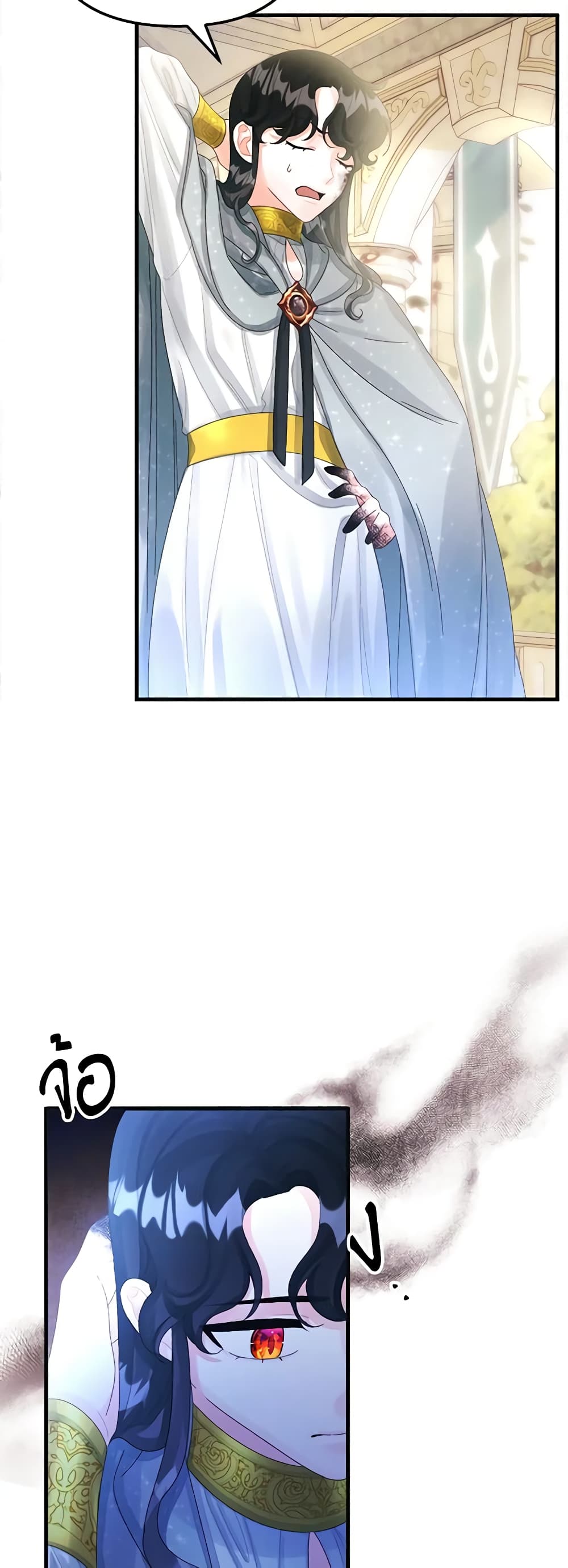 Princess in the Rough page 30