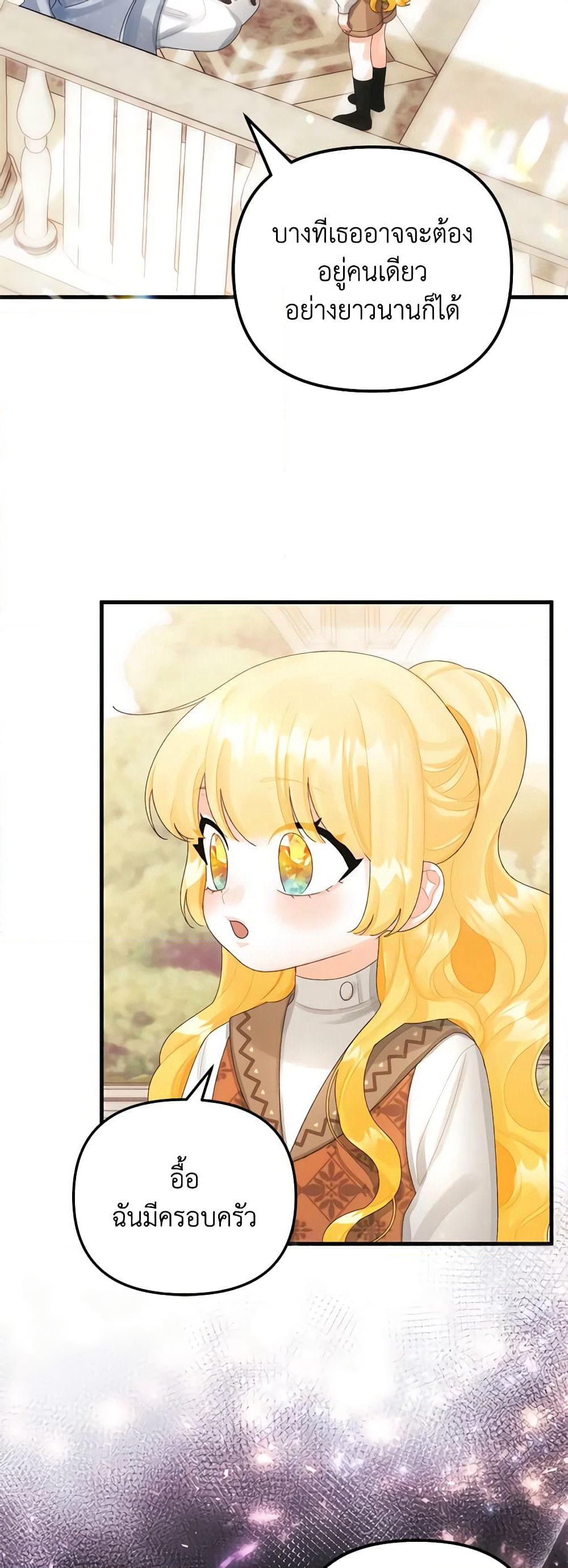 Princess in the Rough page 32
