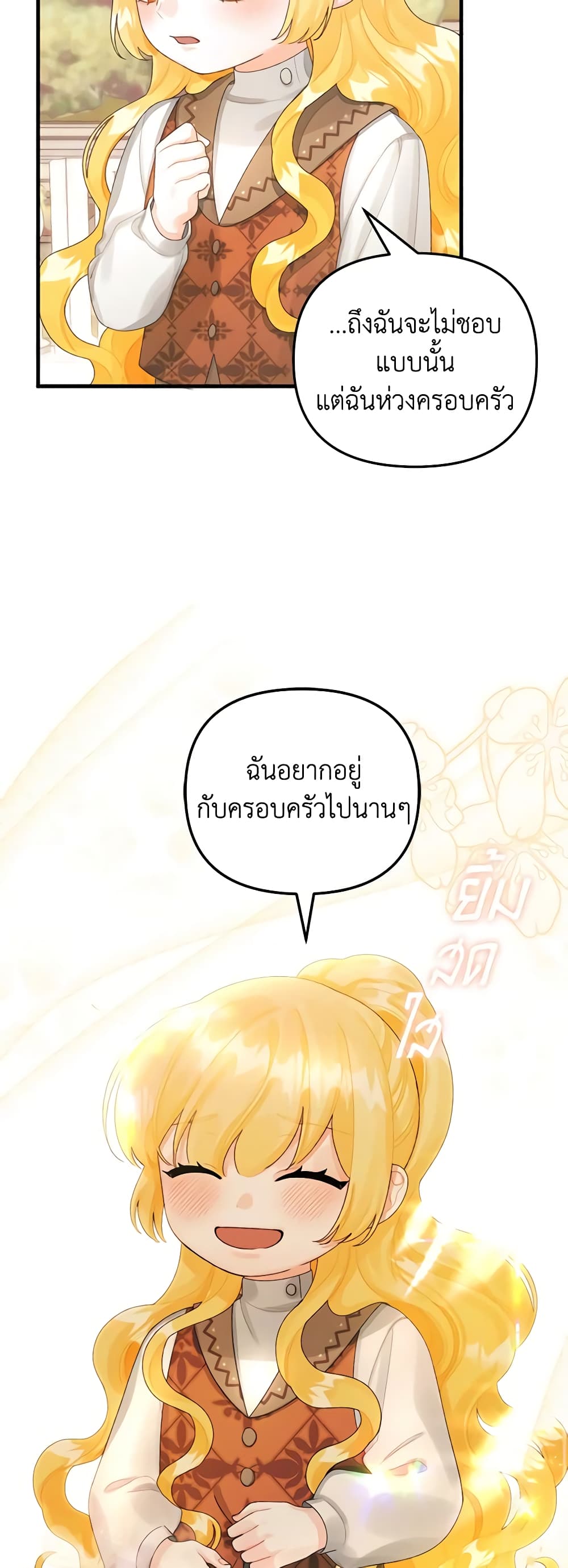 Princess in the Rough page 34