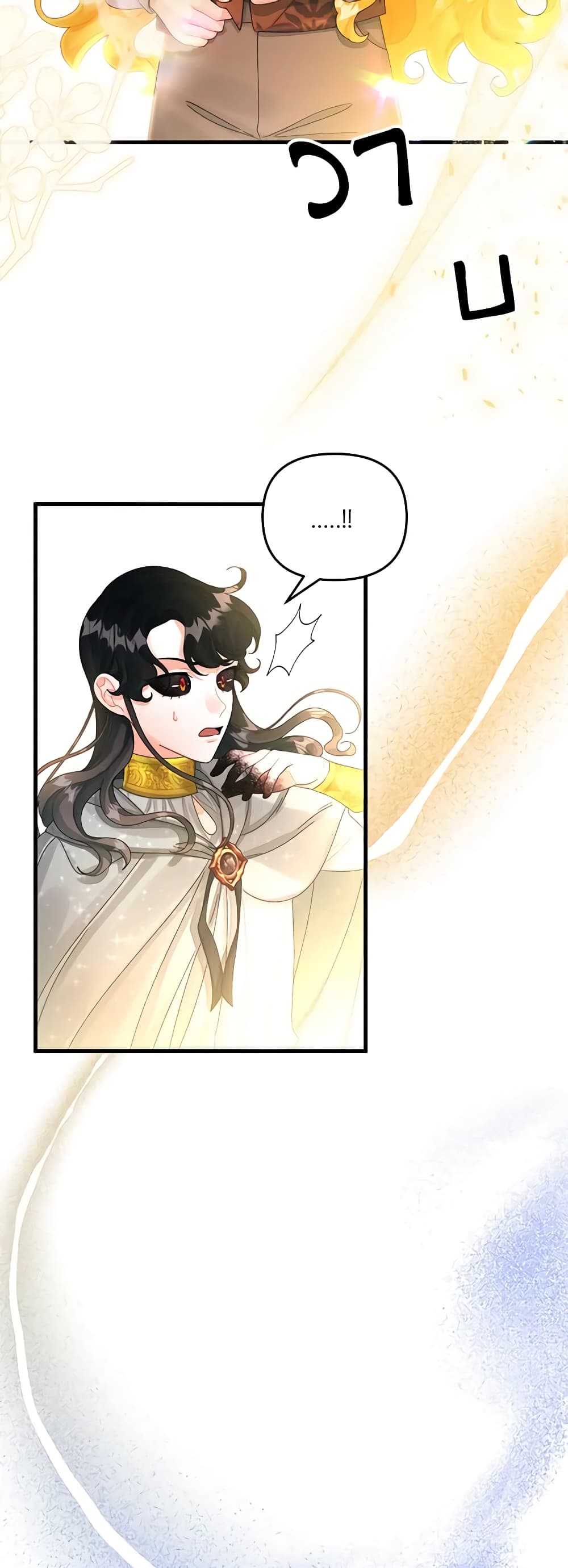 Princess in the Rough page 35