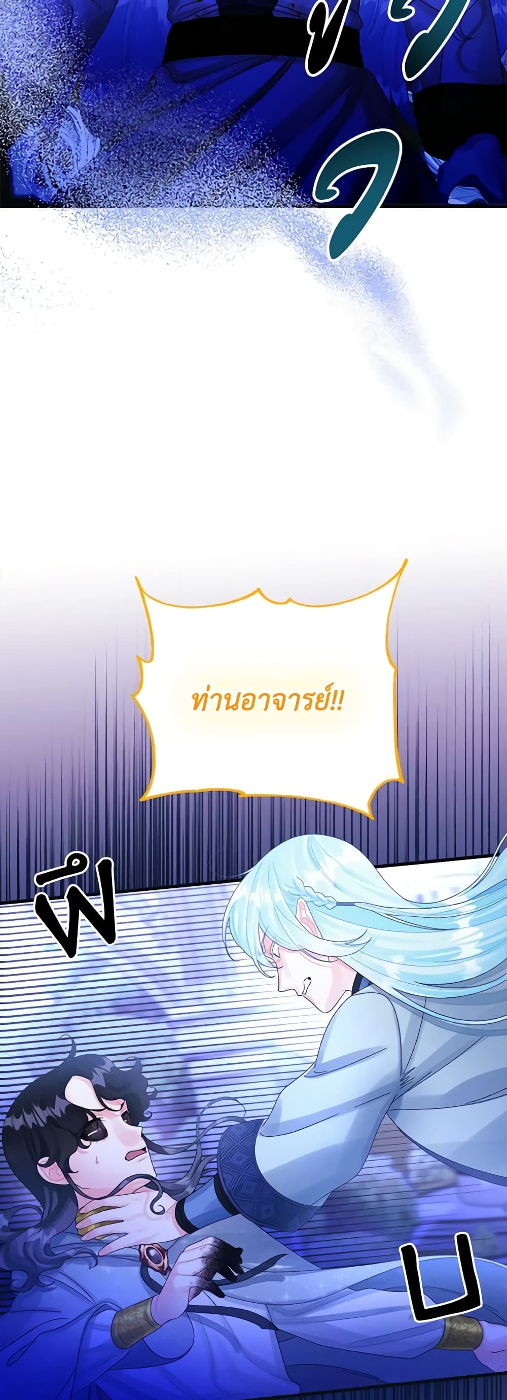 Princess in the Rough page 37