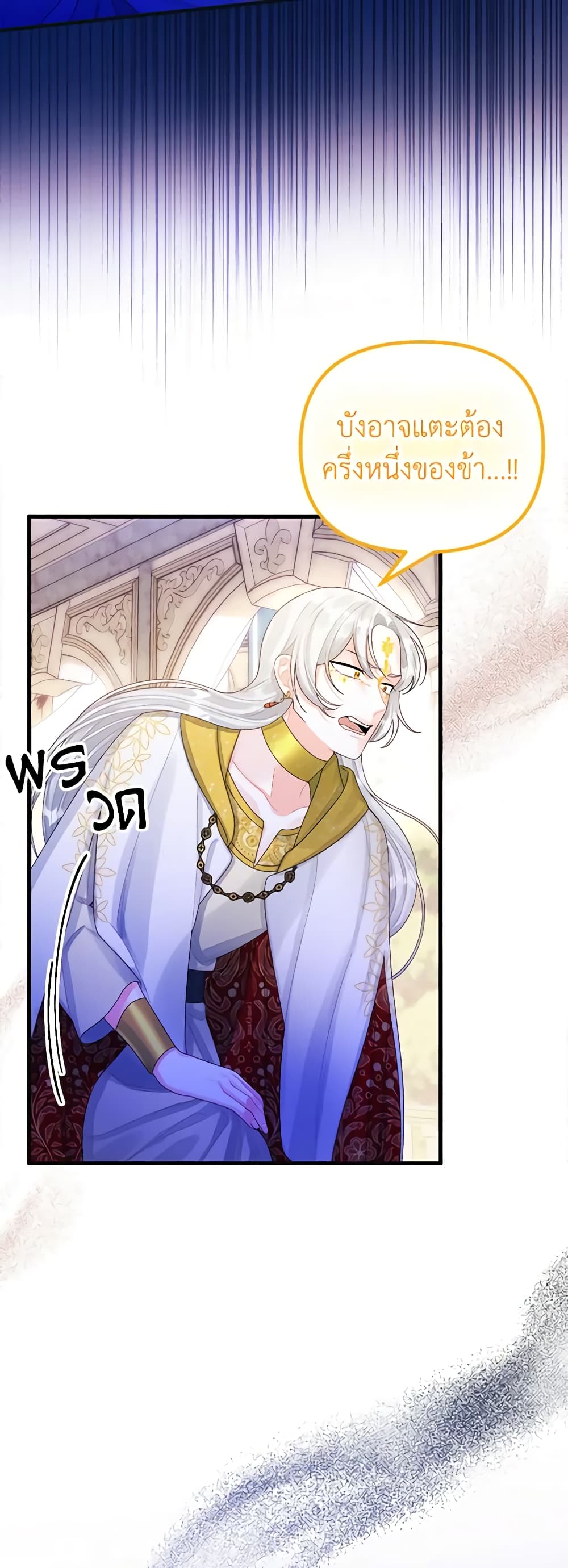 Princess in the Rough page 38