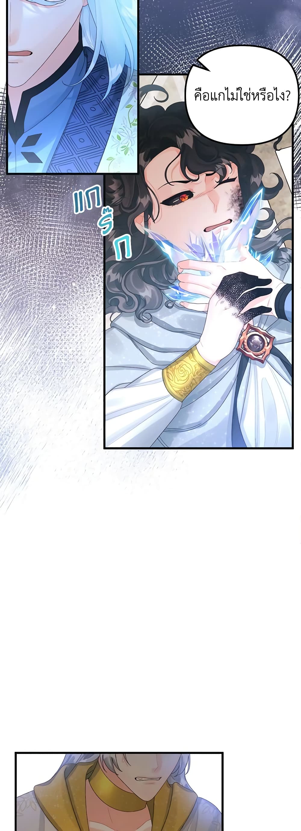 Princess in the Rough page 41