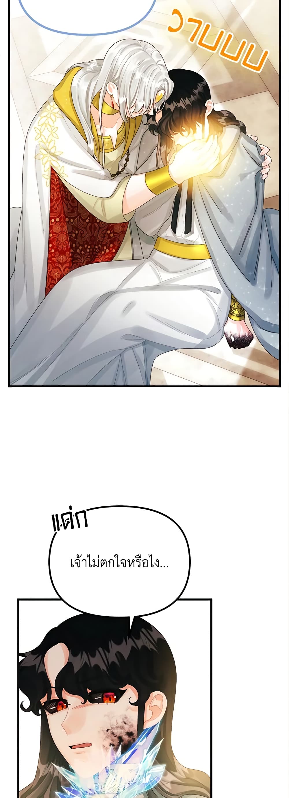Princess in the Rough page 44