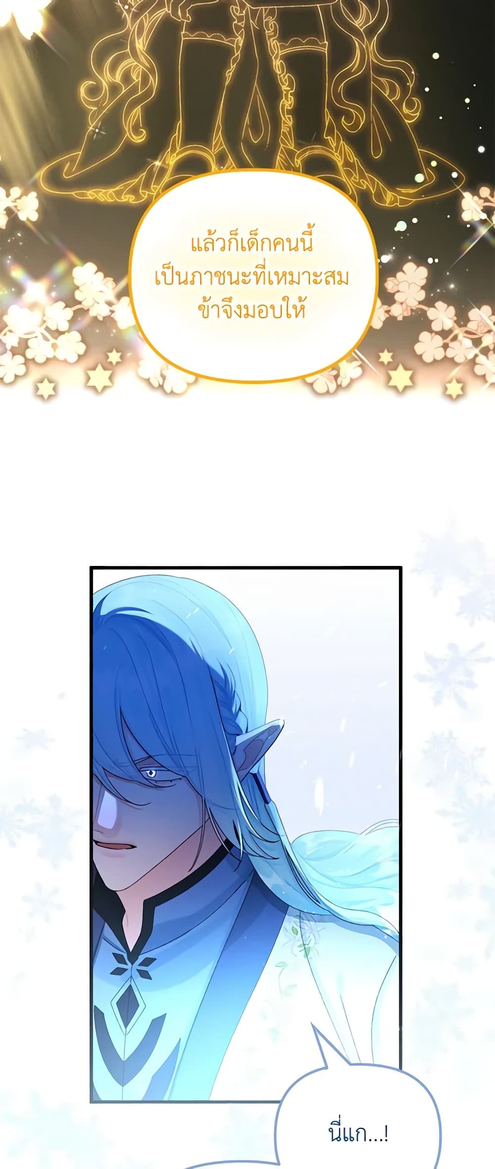 Princess in the Rough page 9
