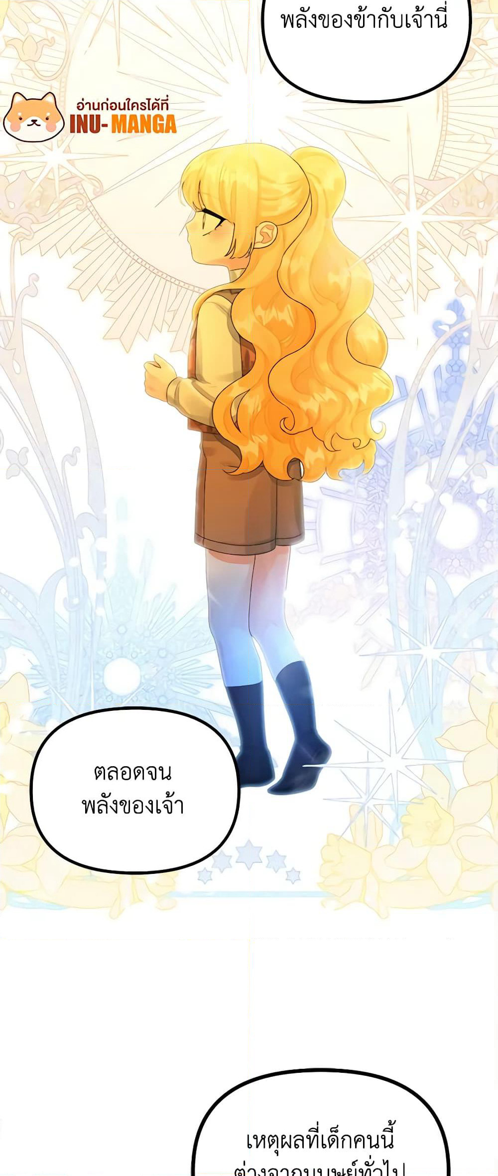 Princess in the Rough page 12