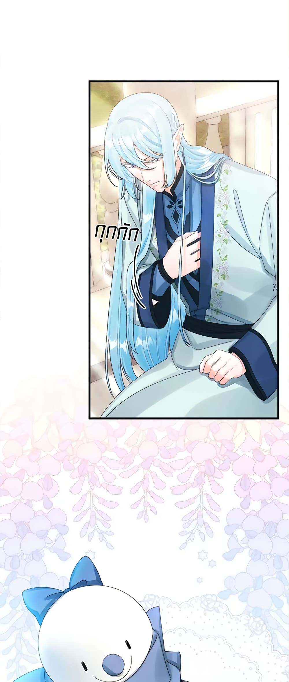 Princess in the Rough page 18