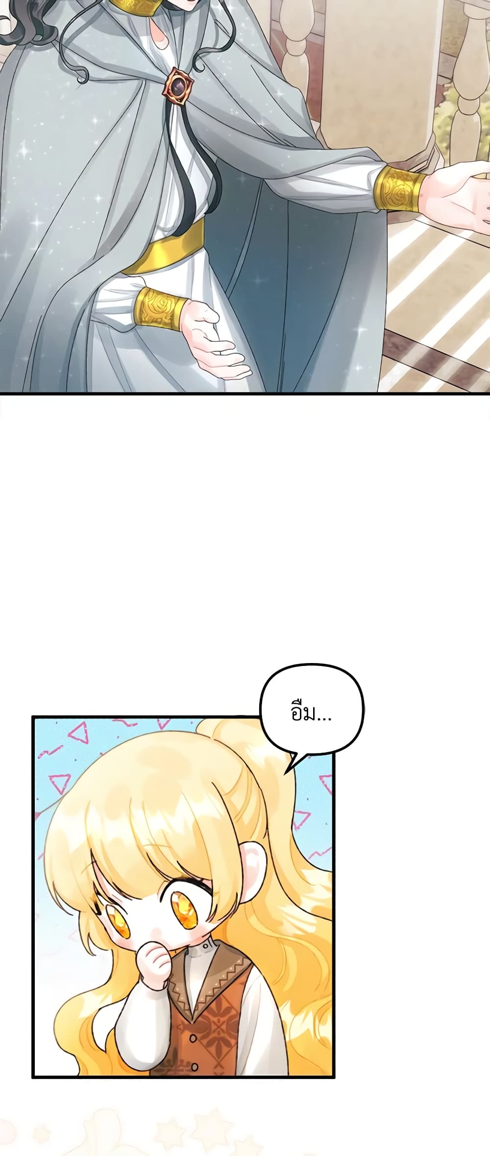 Princess in the Rough page 27