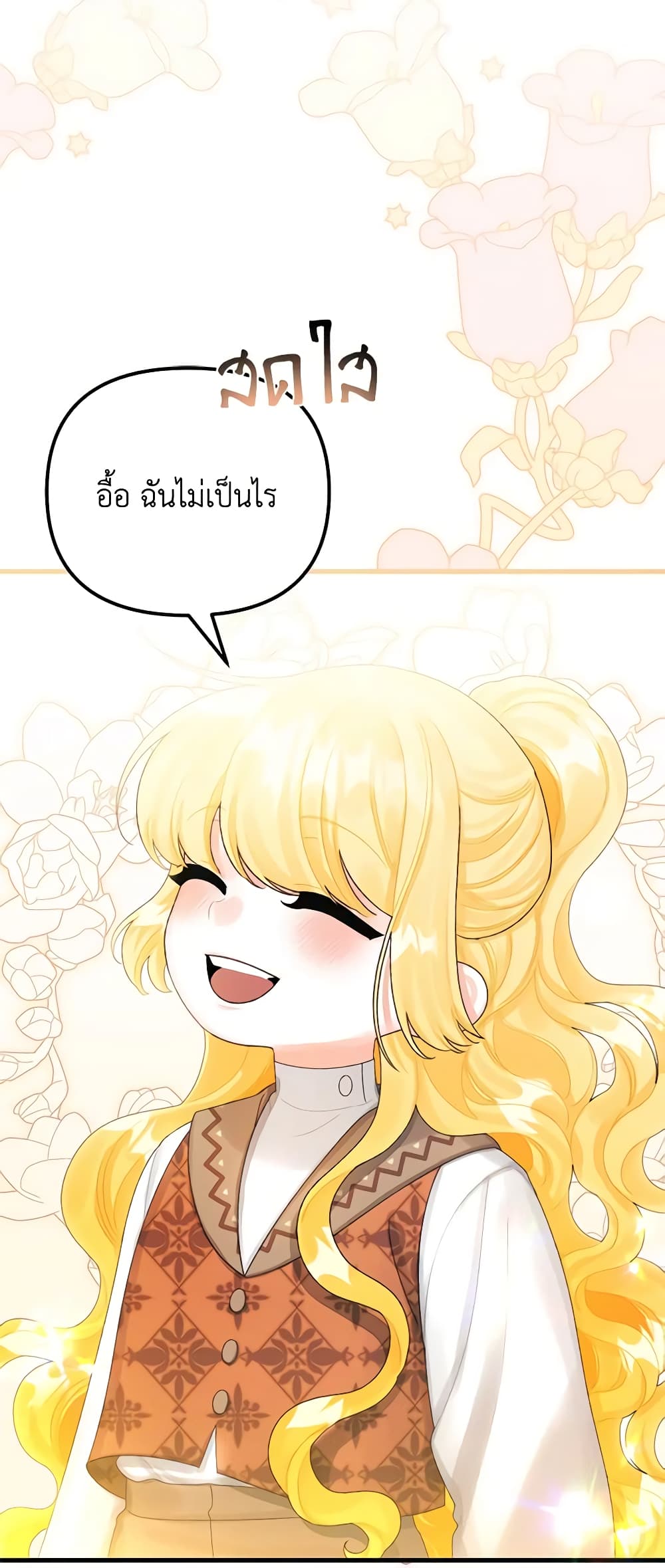 Princess in the Rough page 28