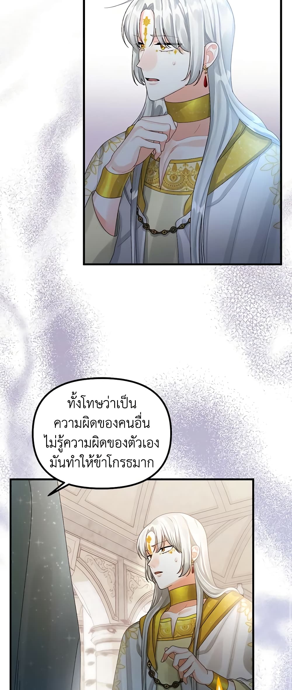 Princess in the Rough page 30