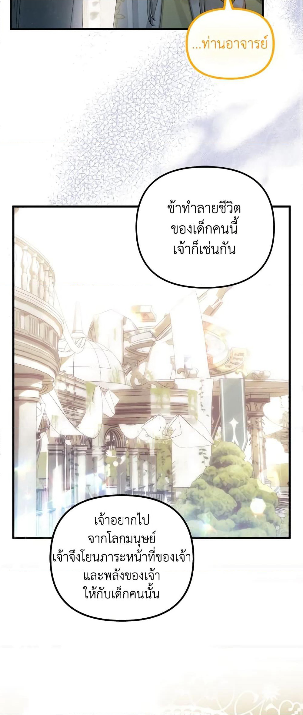 Princess in the Rough page 31