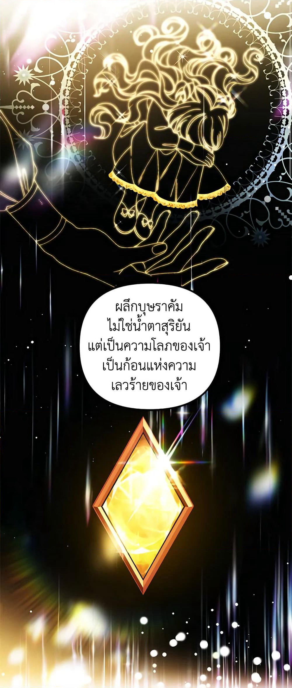 Princess in the Rough page 32