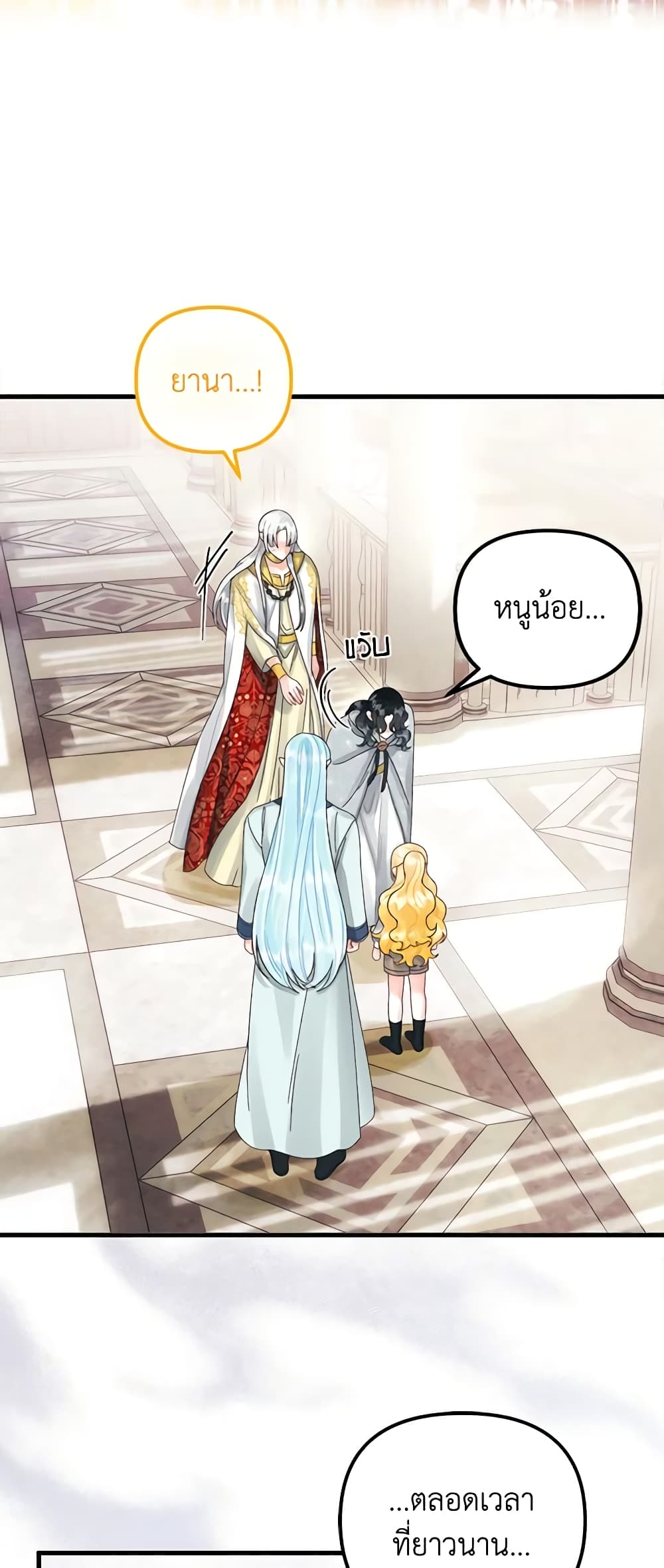 Princess in the Rough page 33