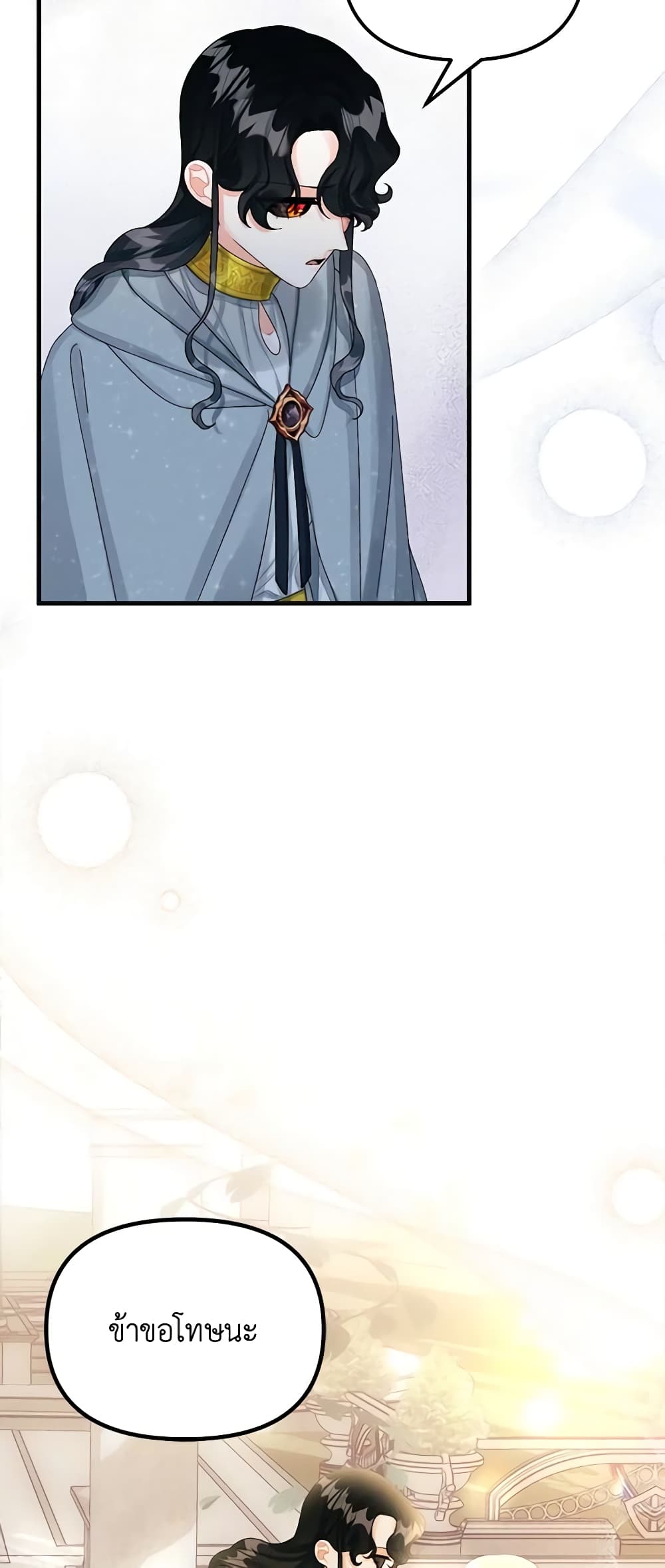 Princess in the Rough page 34
