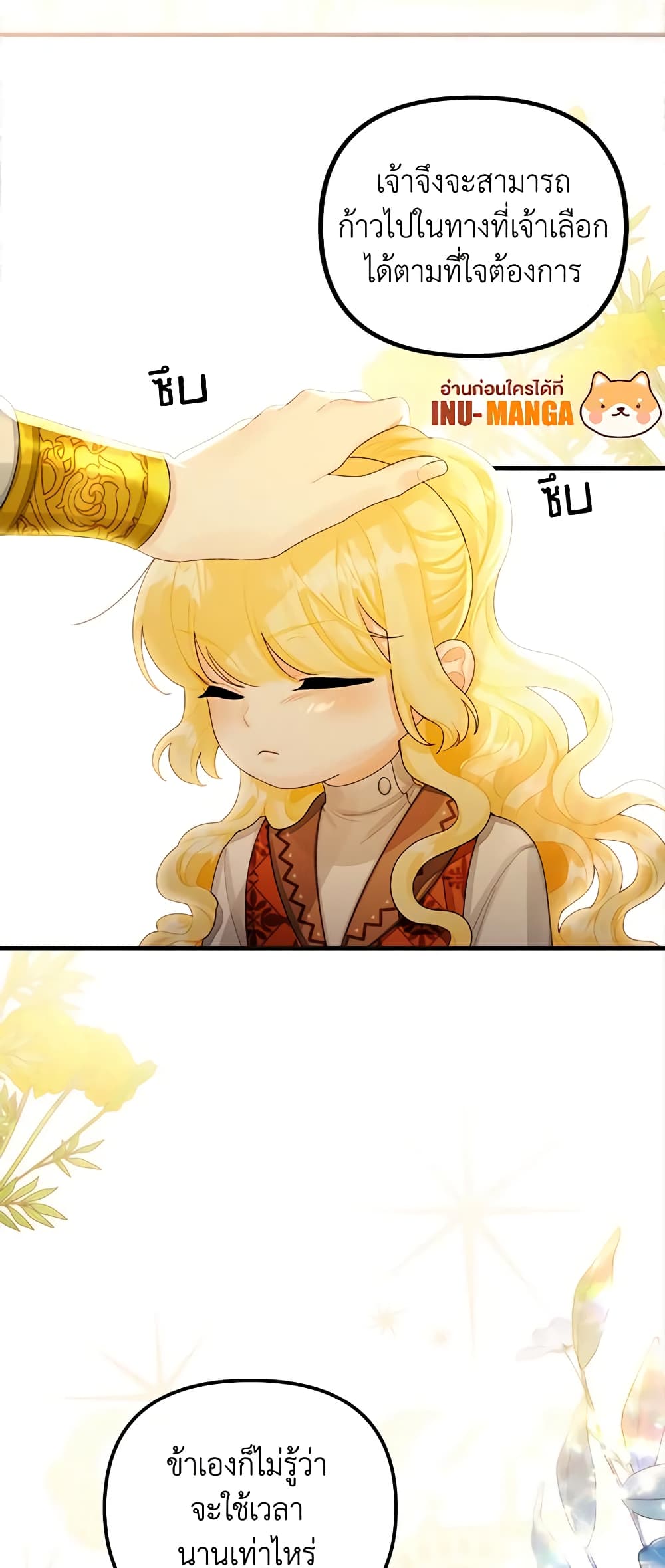 Princess in the Rough page 37