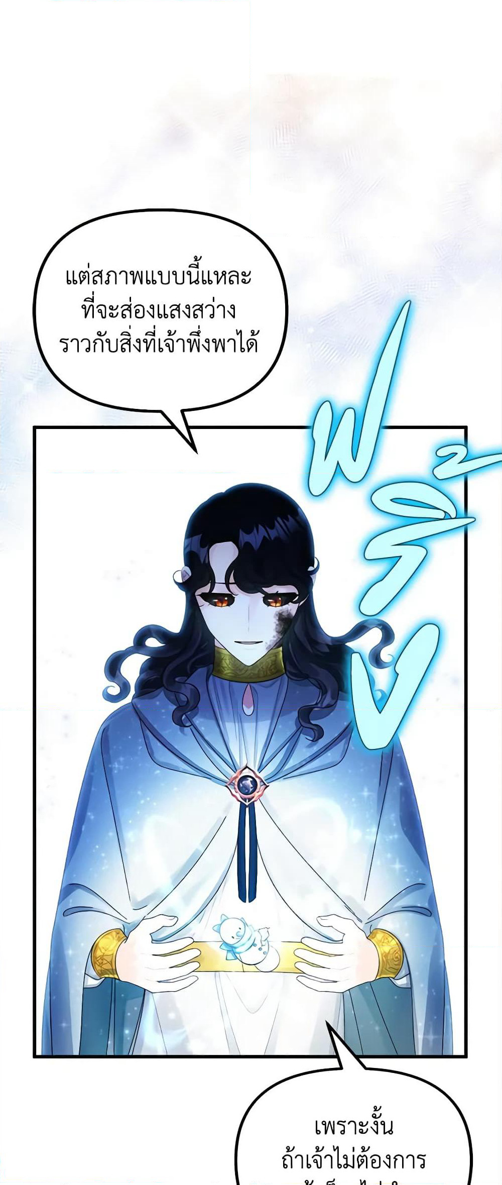 Princess in the Rough page 39