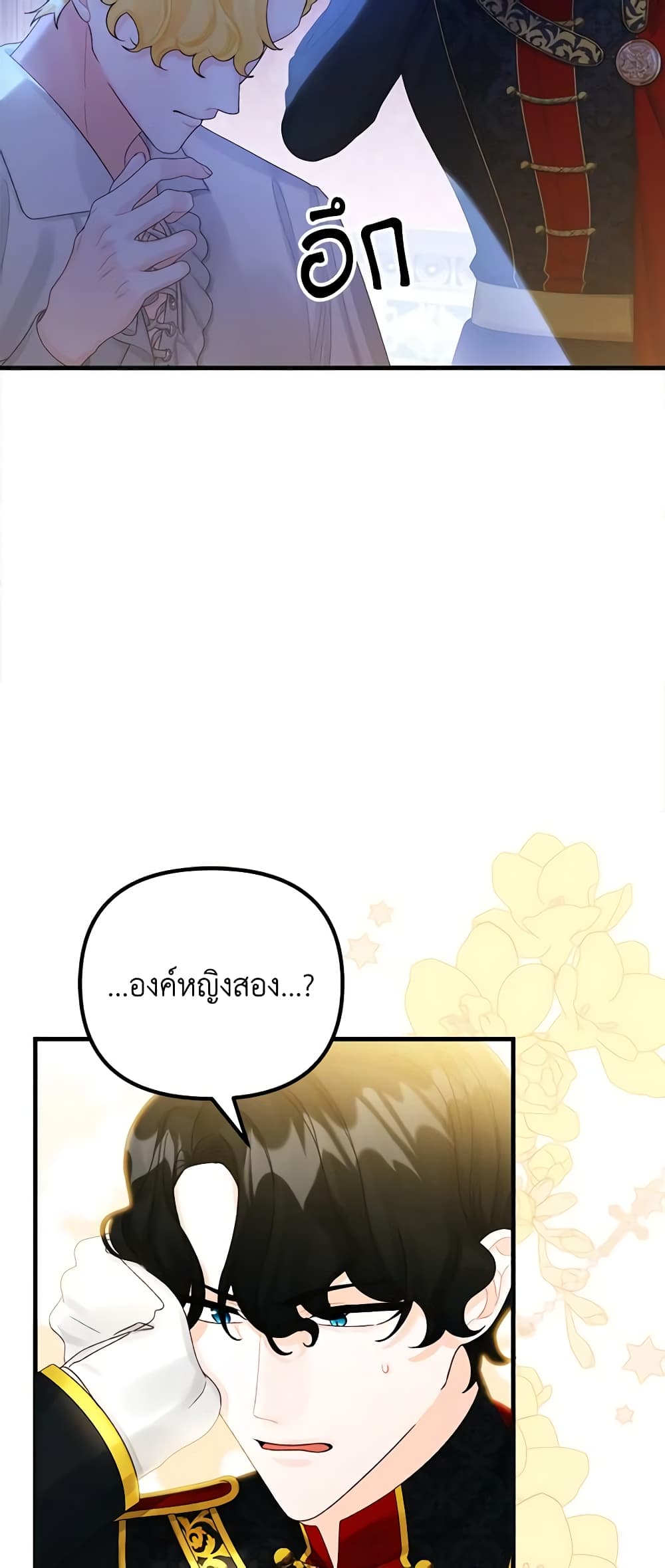 Princess in the Rough page 46