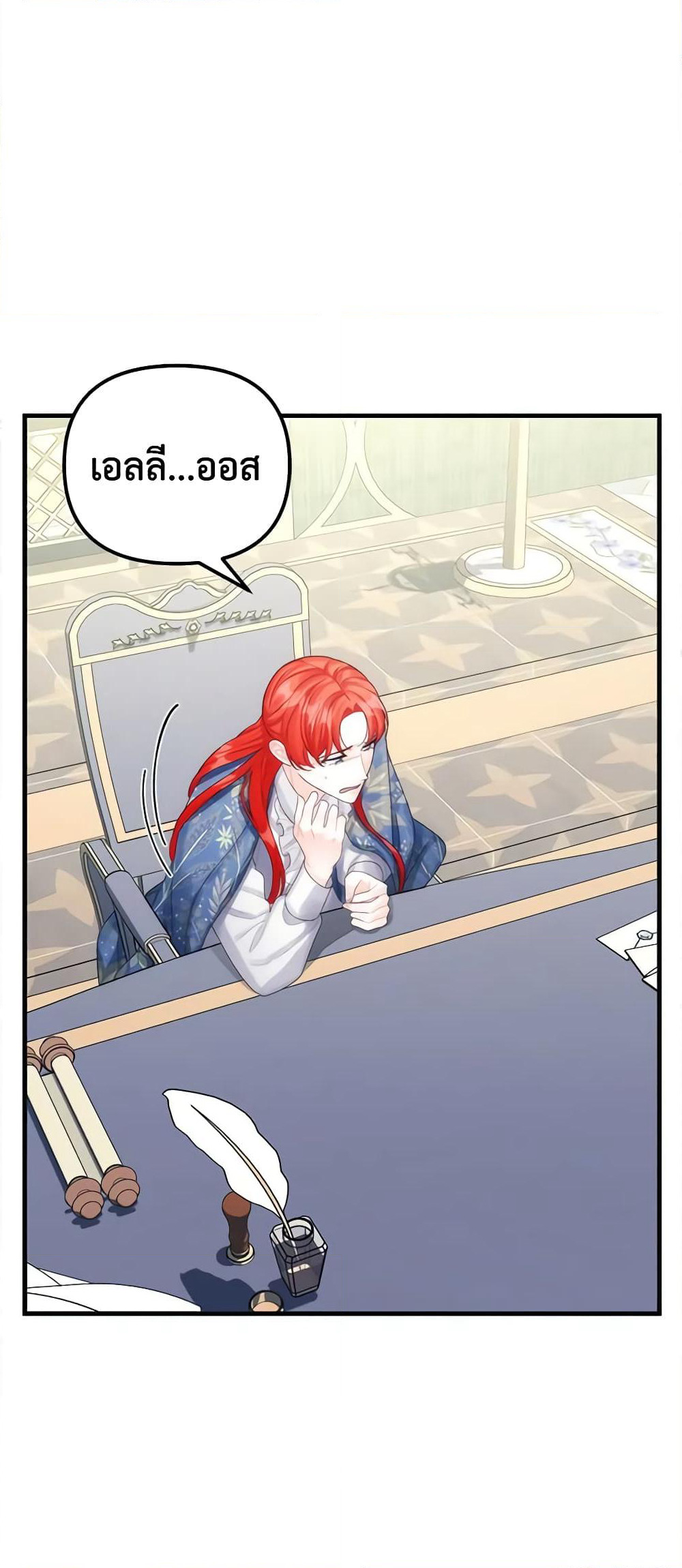 Princess in the Rough page 4
