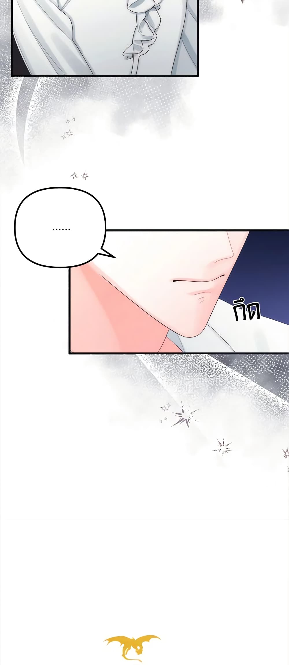 Princess in the Rough page 11