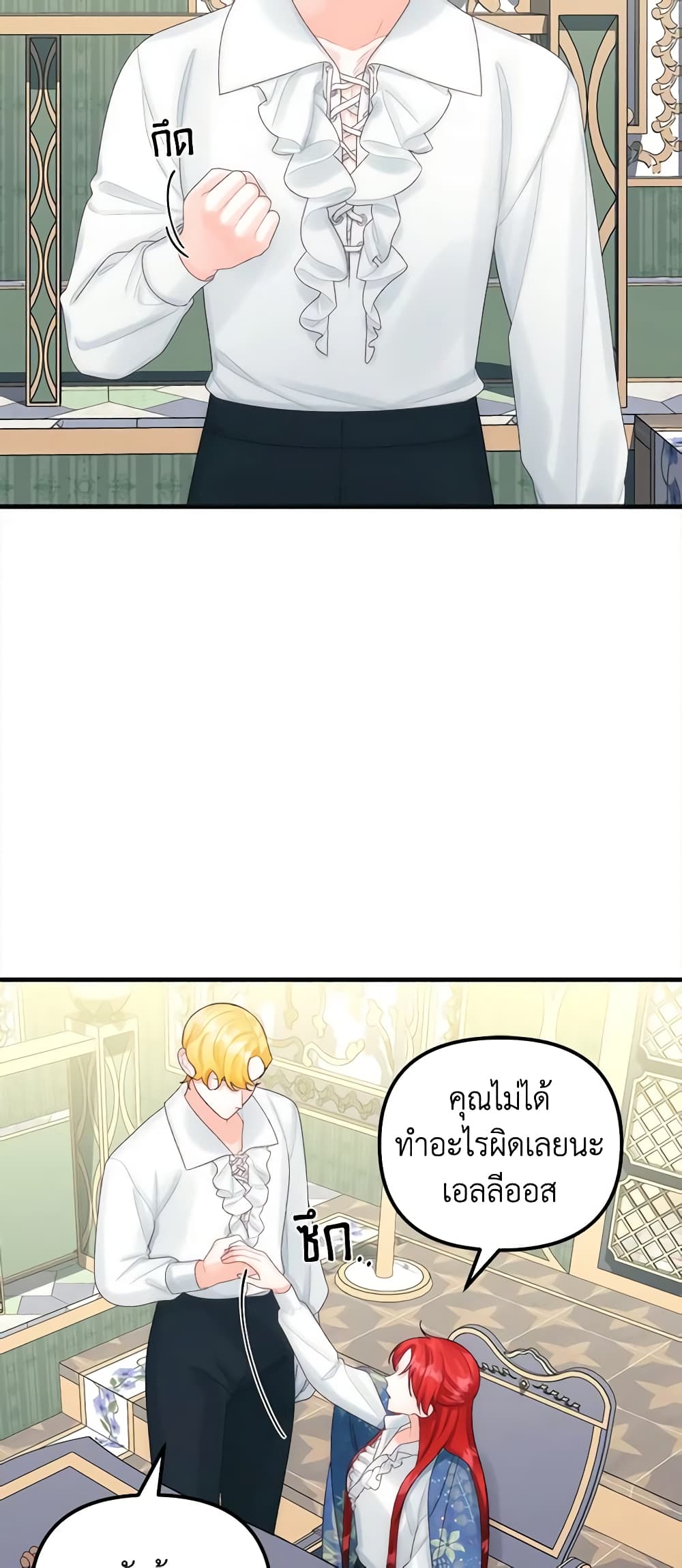 Princess in the Rough page 15