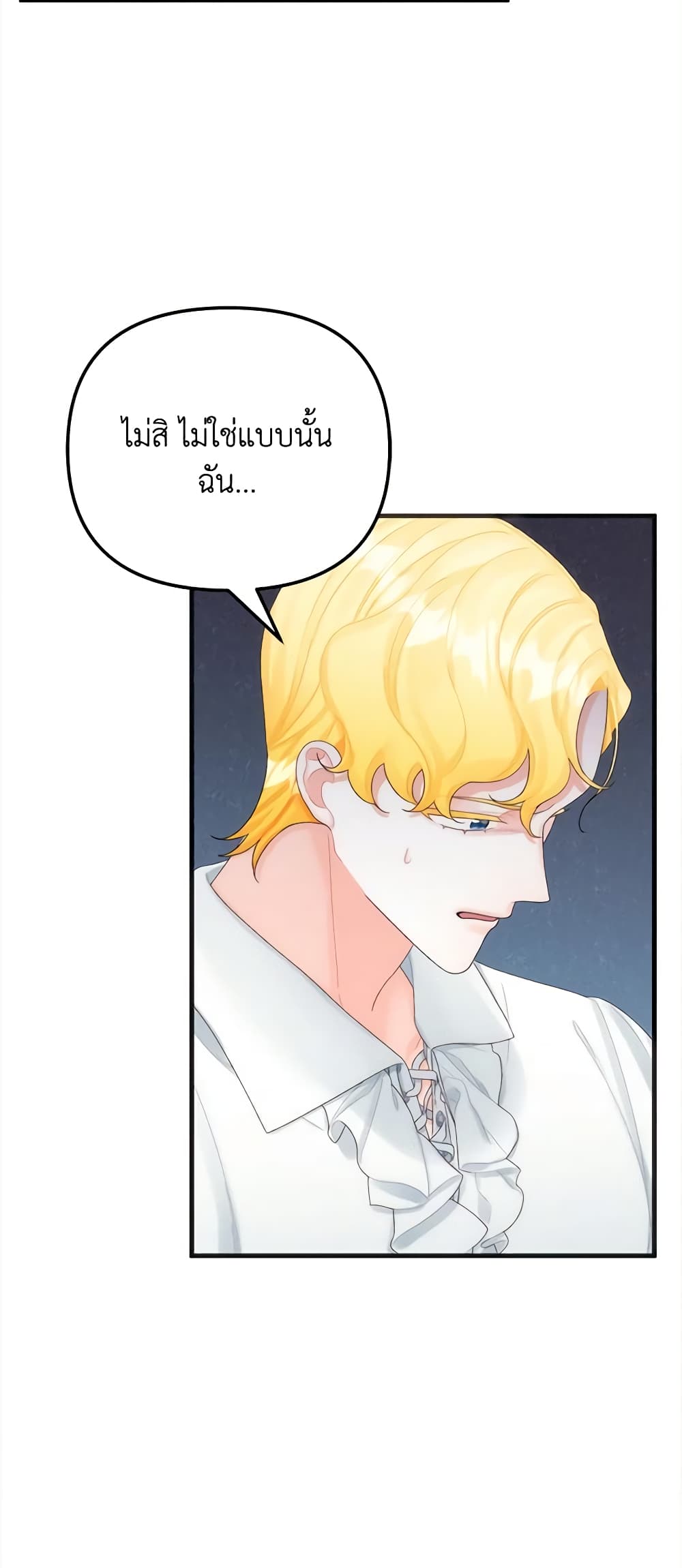 Princess in the Rough page 25