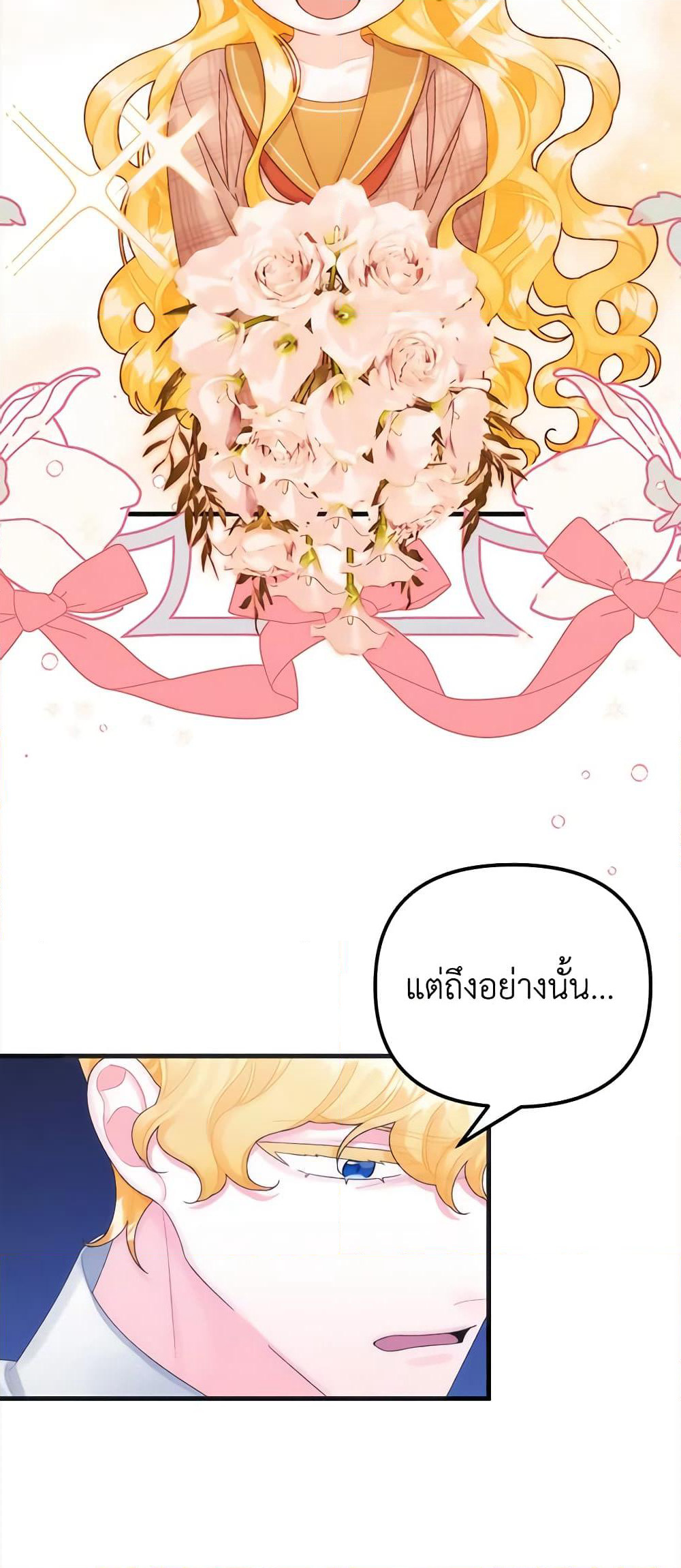 Princess in the Rough page 31