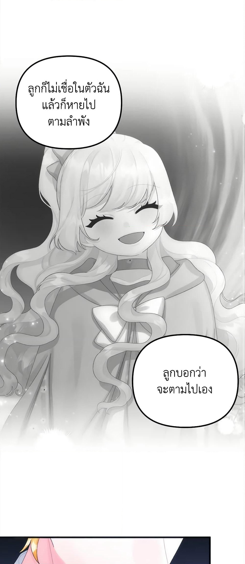 Princess in the Rough page 32