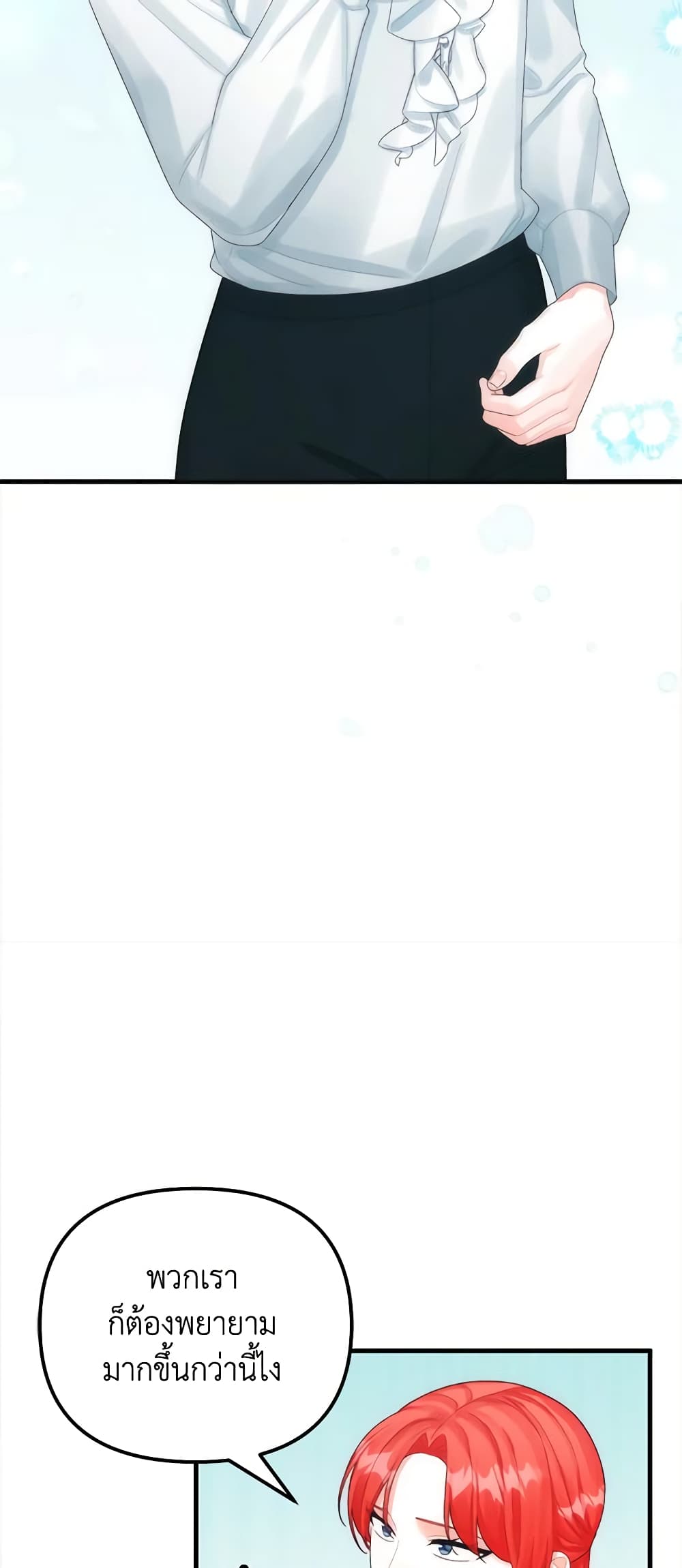Princess in the Rough page 34