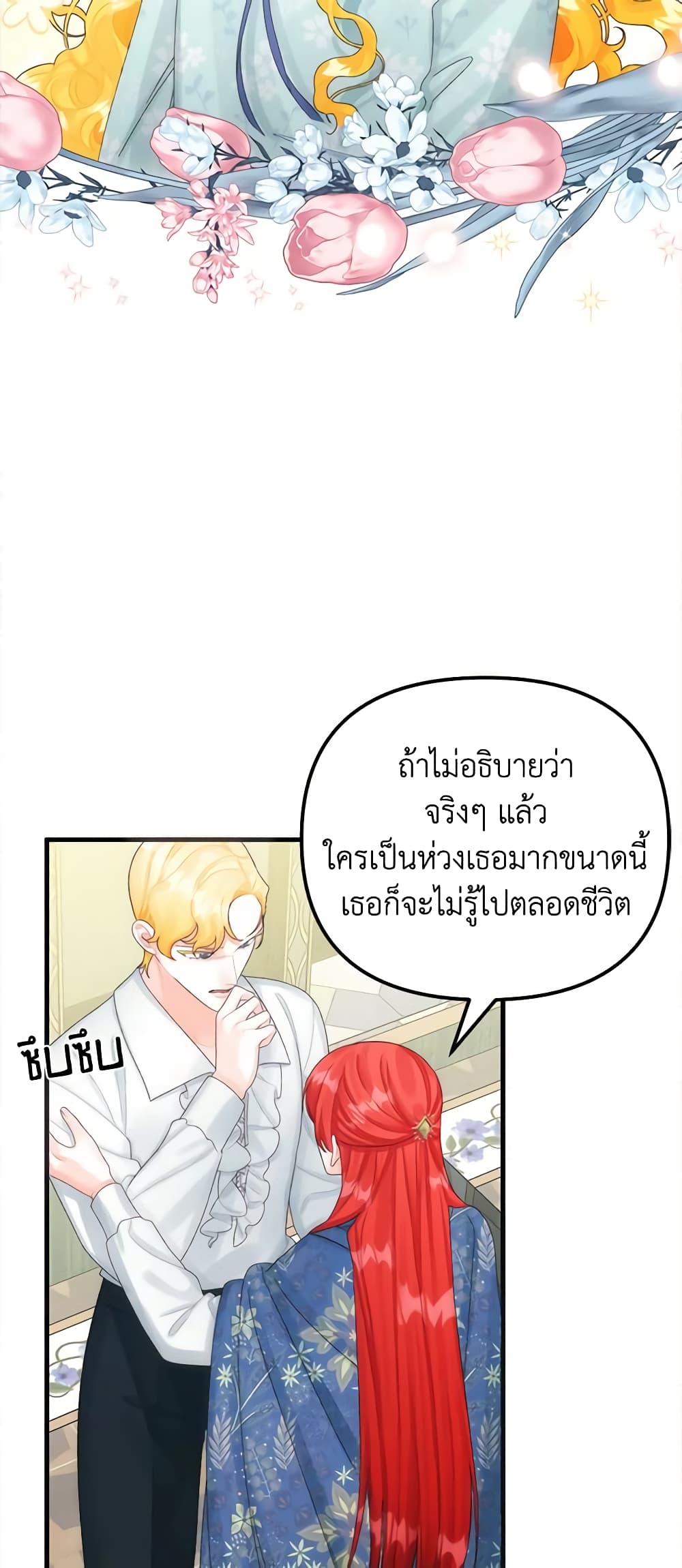 Princess in the Rough page 36