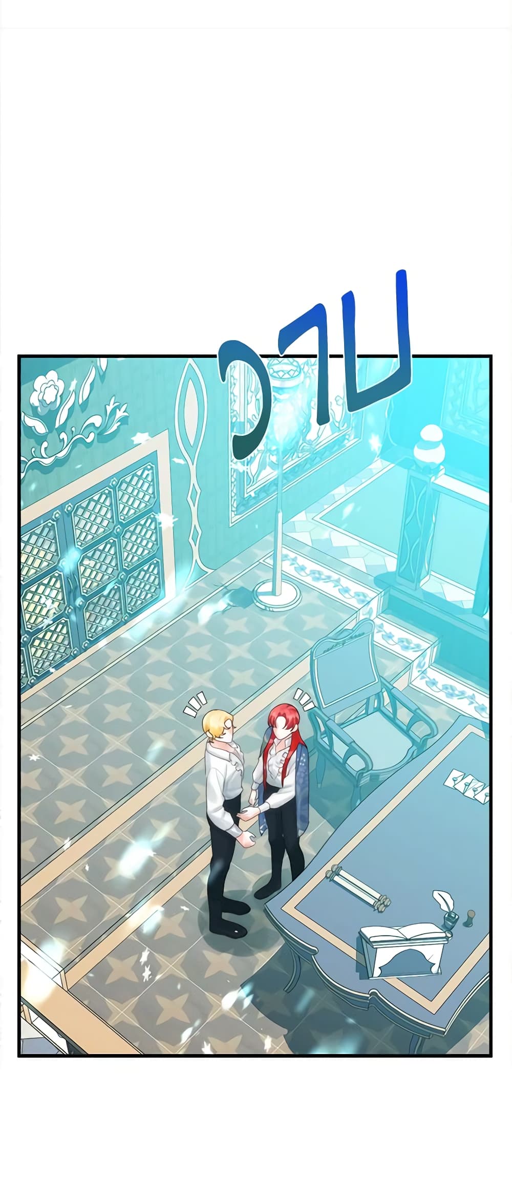 Princess in the Rough page 38